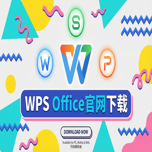 WPS Office官网下载Linux系统原生版本支持情况（详细图解）