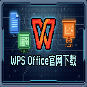 WPS Office科学栏定制