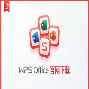 WPS Office回购管理